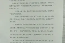聊城市鲁西骨科医院三楼劳动伤残鉴定处视频封面