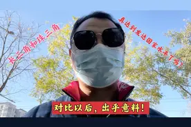 长三角是否达到发达国家水平，我们对比一下浙江和韩国视频封面