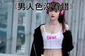 男人本色没有错，句句大实话视频封面