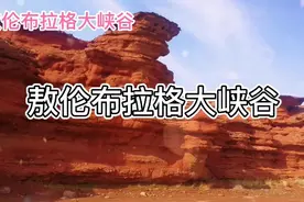 内蒙古乌海市敖伦布拉格大峡谷视频封面
