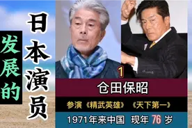 12位来中国发展的日本演员，你知道几个？