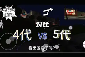 4代和5代罗德工厂的对比#恐怖冰淇淋4#恐怖冰淇淋5