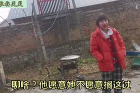 女子到农村相亲，49岁光棍直接拒绝：没见过要见面礼的视频封面