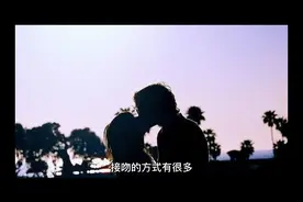 科普｜男生接吻时为什么喜欢伸舌头？你或者你对象也是这个原因吗视频封面