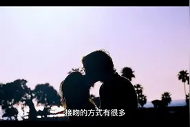 科普｜男生接吻时为什么喜欢伸舌头？你或者你对象也是这个原因吗视频封面