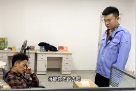 在工厂人人平等，遇到这样的表弟还能把他留在工厂吗视频封面