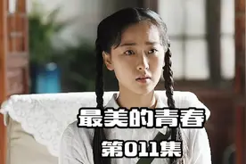 父女相见未相识，放弃部委秘书工作，决心扎根基层，你会这样么？视频封面