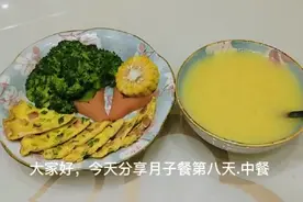 月子餐，剖腹产第二周精选食谱，营养又美味的苹果小米粥视频封面