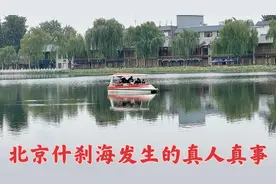 9月14号北京市中心发生的真人真事，全部记录，太意外了。