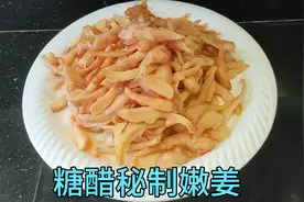 95岁外婆很喜欢吃姜，她用古老秘制方法口感清脆，这样腌制不变质