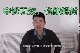 头条号封禁，申诉无效解封办法，纯干货