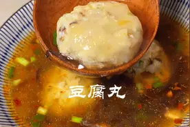 豆腐碎了不要紧，可以做成软嫩可口的豆腐丸，营养丰富，做法简单视频封面