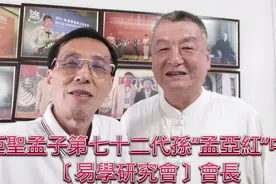 中國：河南〔易學〕研究协會會長：“孟亞紅”〔宪宫〕工作室视频封面