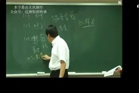 倪海厦——龙骨视频封面