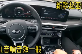 现代索纳塔对比起亚k5，从数据上看，k5完胜，可实际体验并没有