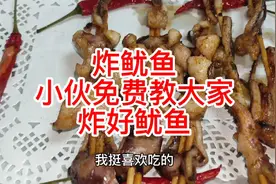 80后炸串小伙朱坤进免费教大家炸好鱿鱼，学会了就可以摆摊了视频封面