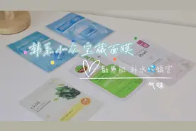 🇰🇷韩国小众宝藏面膜｜自用回购款｜敏肌视频封面