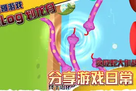 贪吃蛇游戏:开启端午节进化模式！端午节会举行哪些活动项目视频封面