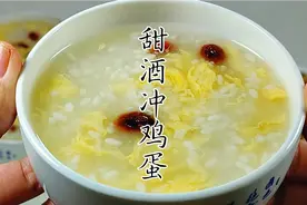 早餐吃甜酒冲鸡蛋是我家孩子的最爱，好吃营养开胃快手 ，视频封面