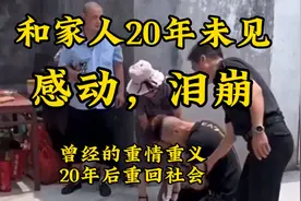 曾经帅小伙，20年后与家人团聚，归来仍是王者视频封面