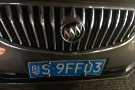 粤s真牛逼视频封面