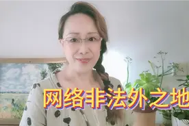 58岁的返聘女医生在微信朋友圈里发表不当言论  受到拘留处罚视频封面