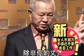 除非你丈夫收入不足以生活，否则不必急着要去工作。视频封面