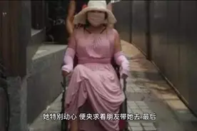 “整容狂魔”花400万整200多次，如今只能轮椅度日！视频封面
