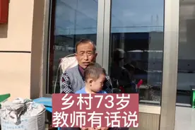 60年代的山西农村教育：学生跑校吃糠面窝头，教员一天工资5毛钱视频封面