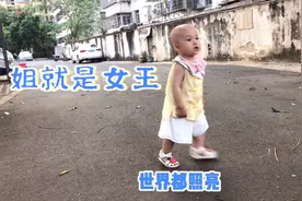 姐就是女王，自信放光芒，你若爱就来，不爱莫张狂！视频封面