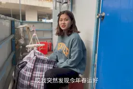 工地快放假了，秀秀提前收拾好两大包行李寄回老家，坐等春运旅程视频封面
