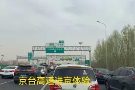 京台高速过礼贤检查站体验视频封面