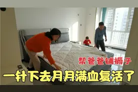 高烧38.8℃的月月，一针下去满血复活了，跟着爸妈去楼房收拾床