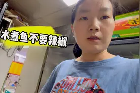 客人真会点菜，水煮鱼不要辣椒，这么高难度的菜大厨会做成功吗？视频封面
