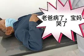 忙碌的一上午，带爸爸去医院看病，做了各项仪器，最后结果乐了视频封面