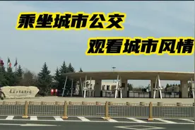 乘坐公交车，简单介绍一下途经站点，与大家分享一下视频封面