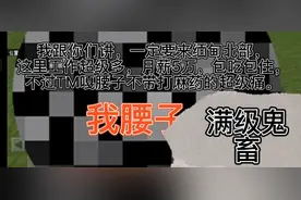 别嘎了！我真没腰子了∽