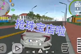 汽车模拟器2，来完成这样一个任务，金币满满啊！视频封面