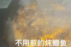 鲫鱼不用煎，操作简单，味道太好了，用柴火锅炖，味道会更好视频封面