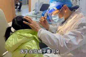 四岁的孩子耳朵里面有个硬的，今天带去看了医生视频封面