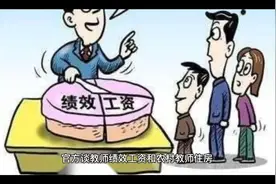 官方谈教师绩效工资和农村教师住房#赤峰头条#视频封面
