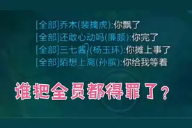 裴擒虎:你飘了，廉颇:你完了，杨玉环:你摊上事了，孙膑:你等着吧