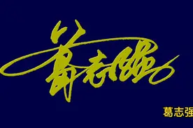 帅气的个性签名，能让你展现的更个性，留下名字我来帮你设计视频封面