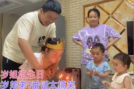 姐弟俩生日还要争个大小，俩人对话绝了，妈妈听了哭笑不得直摇头视频封面