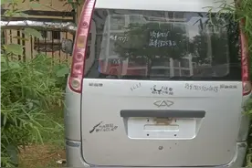 谁干的，把我车牌 偷走了？视频封面