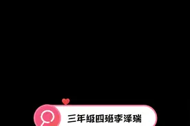 读刘胡兰革命故事有感视频封面