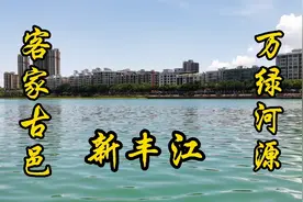 广东唯一拥有两大水电站的城市，1988年建市后，现在是什么模样视频封面