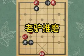 转了六天六夜无济于事，大爷上演一场精彩的老驴推磨，大功告成视频封面