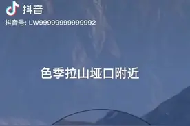 正义不会缺席 :西藏通往尼泊尔入口！视频封面