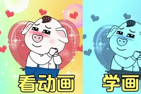 看动画学画画，快来看屁登及格了，考的是哪门课；一起画个女老师视频封面